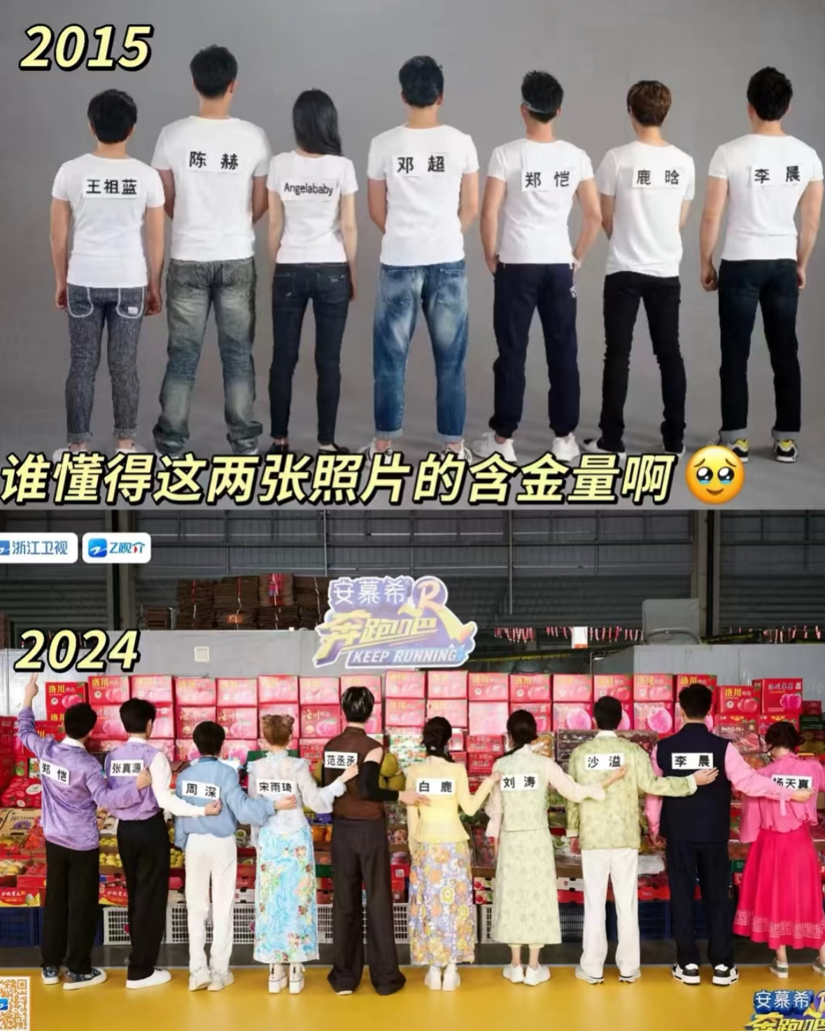 奔跑吧[超话]  跑男 十年 十年跑男，一生兄弟～从2014到2024，十年时光