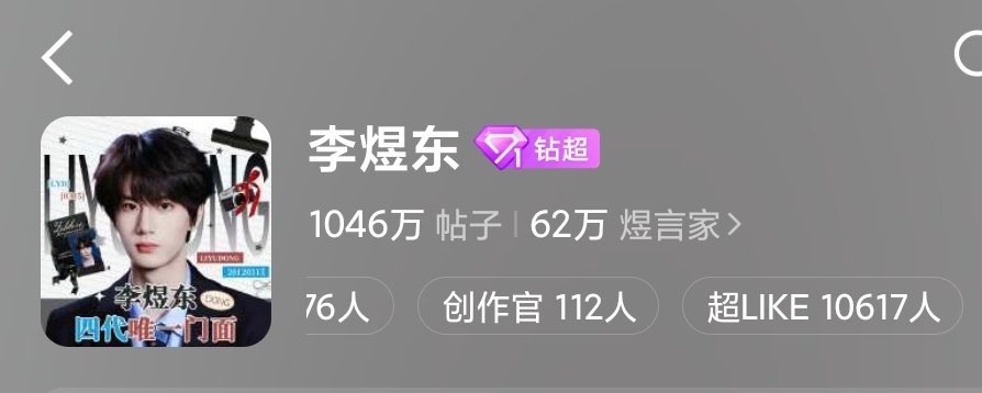 哎呦卧槽，我爱你们哈哈哈哈哈哈哈哈哈这个超like终于也是到10600了，你们知