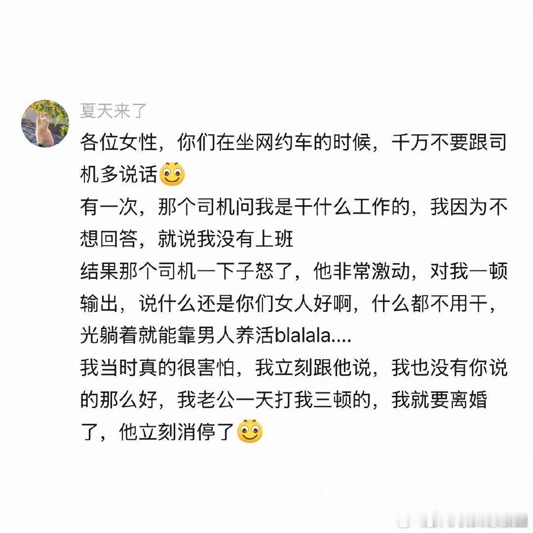 给打车人的一点点建议出门打车图的是省心便捷，这些小细节记牢，旅途更舒心～提前填好