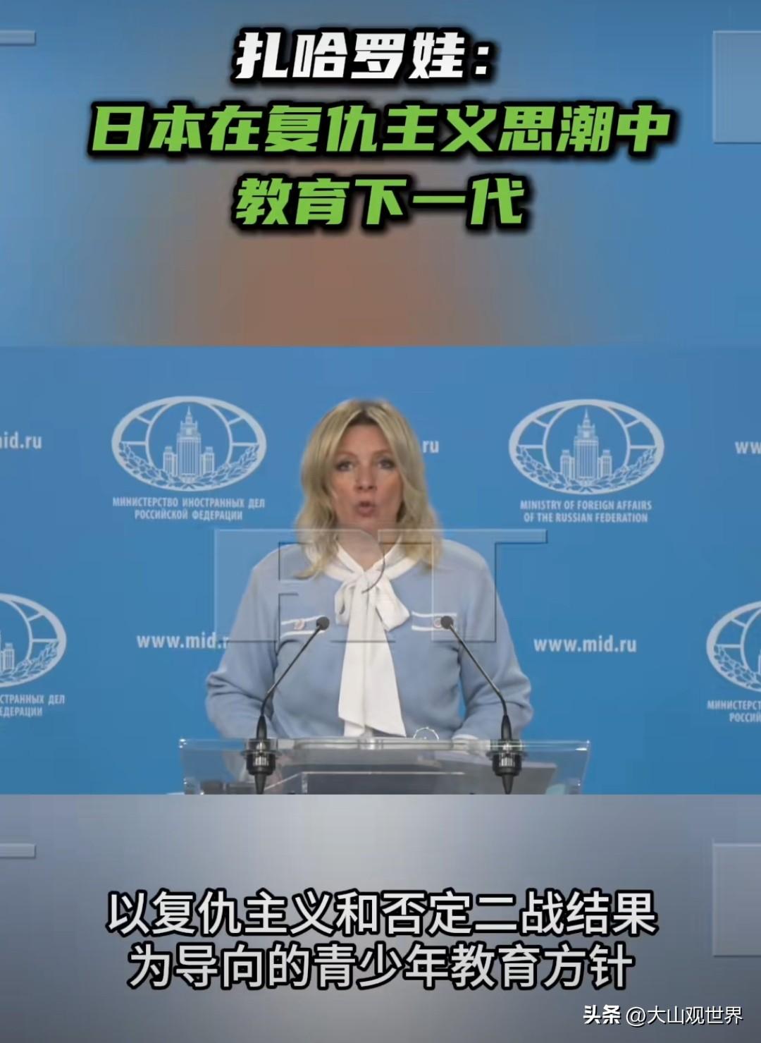 日本教科书改了啥？扎哈罗娃：日本在复仇主义思潮中教育下一代

日本2026新教科