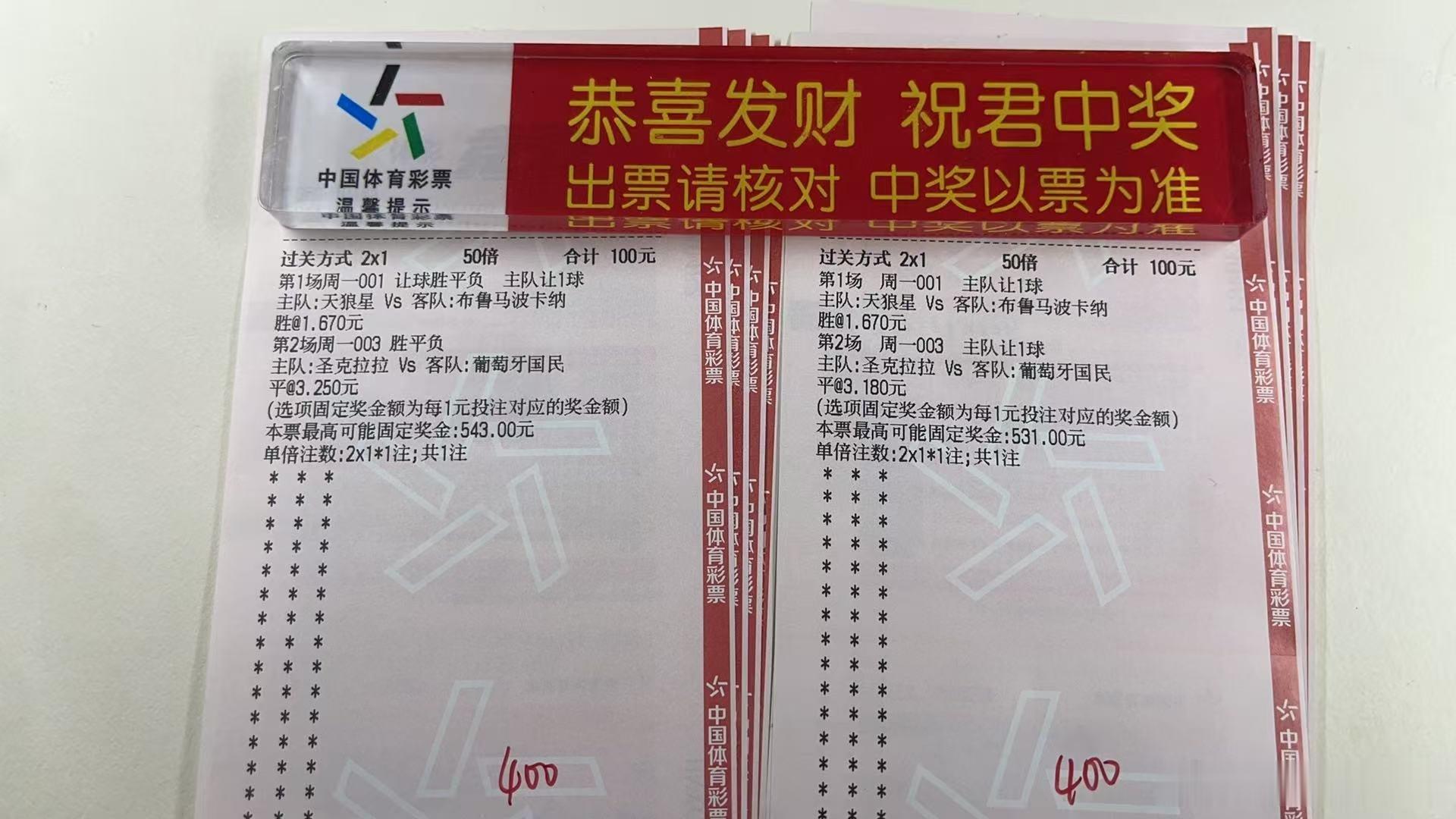 今日足球赛事推荐预测，店铺单关冲3连！葡超：圣克拉拉vs葡国民，单关平1-1/0