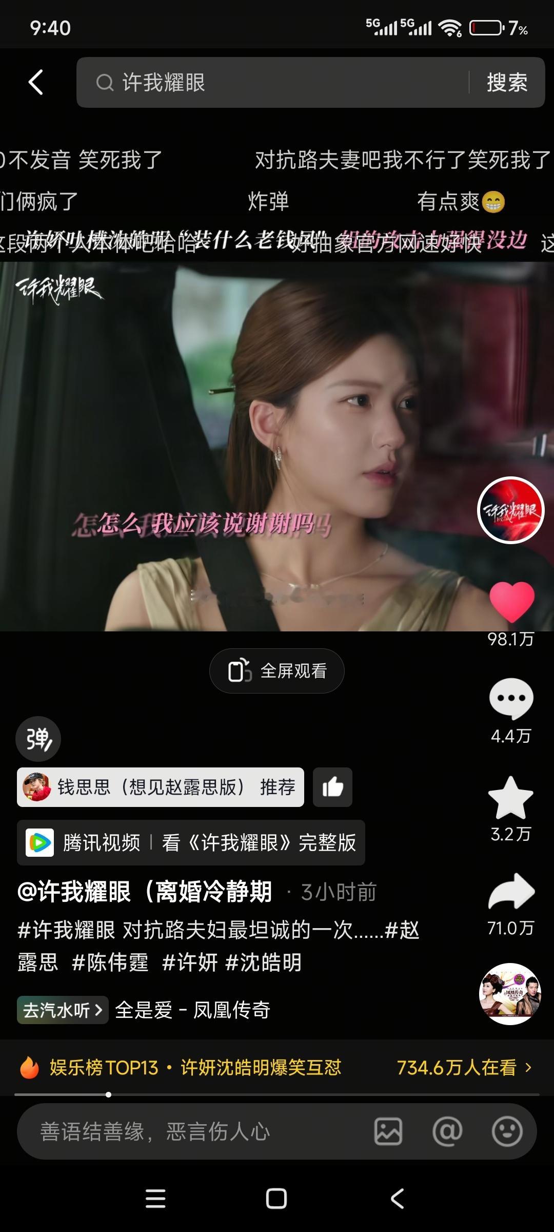 家人们，这条视频还差2w破百万，都去点点 ​​​