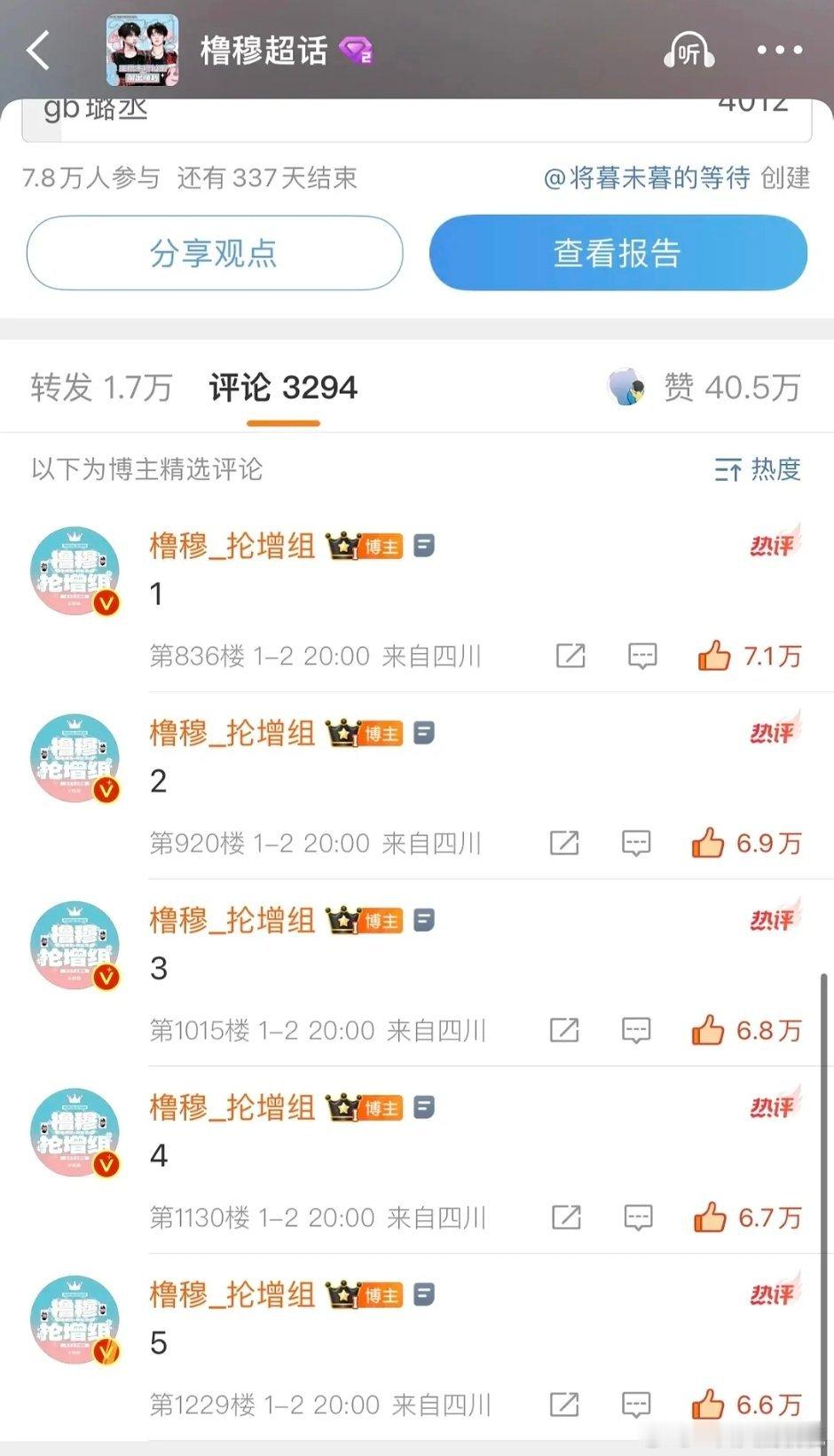 内🐟变天了，橹穆ch一分钟的书局