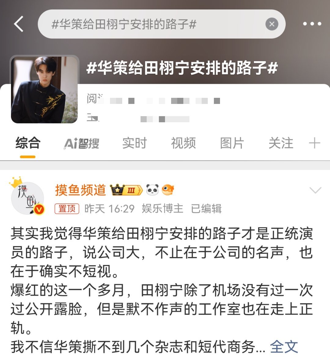 我一个微博而已，四个词条了，放过我[来抱抱] ​​​