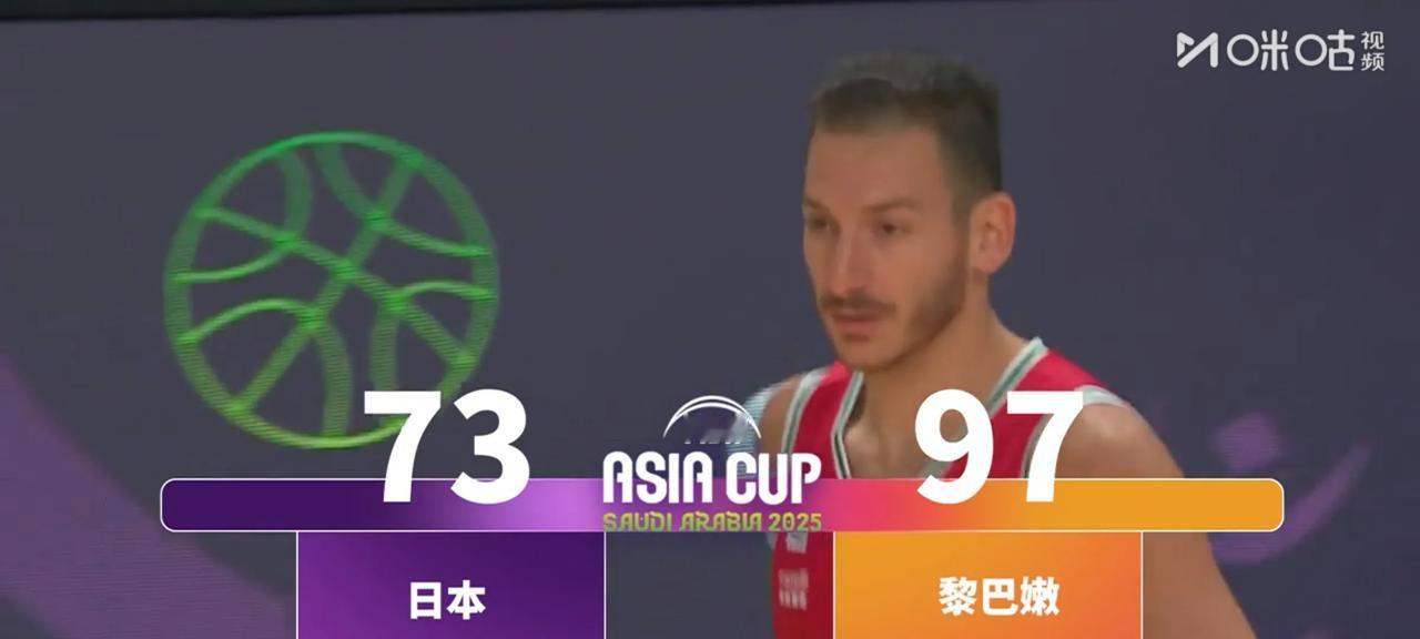 日本男篮竟然无缘8强！半场落后12分！全场24分惨败！男篮亚洲杯日本大爆冷73比