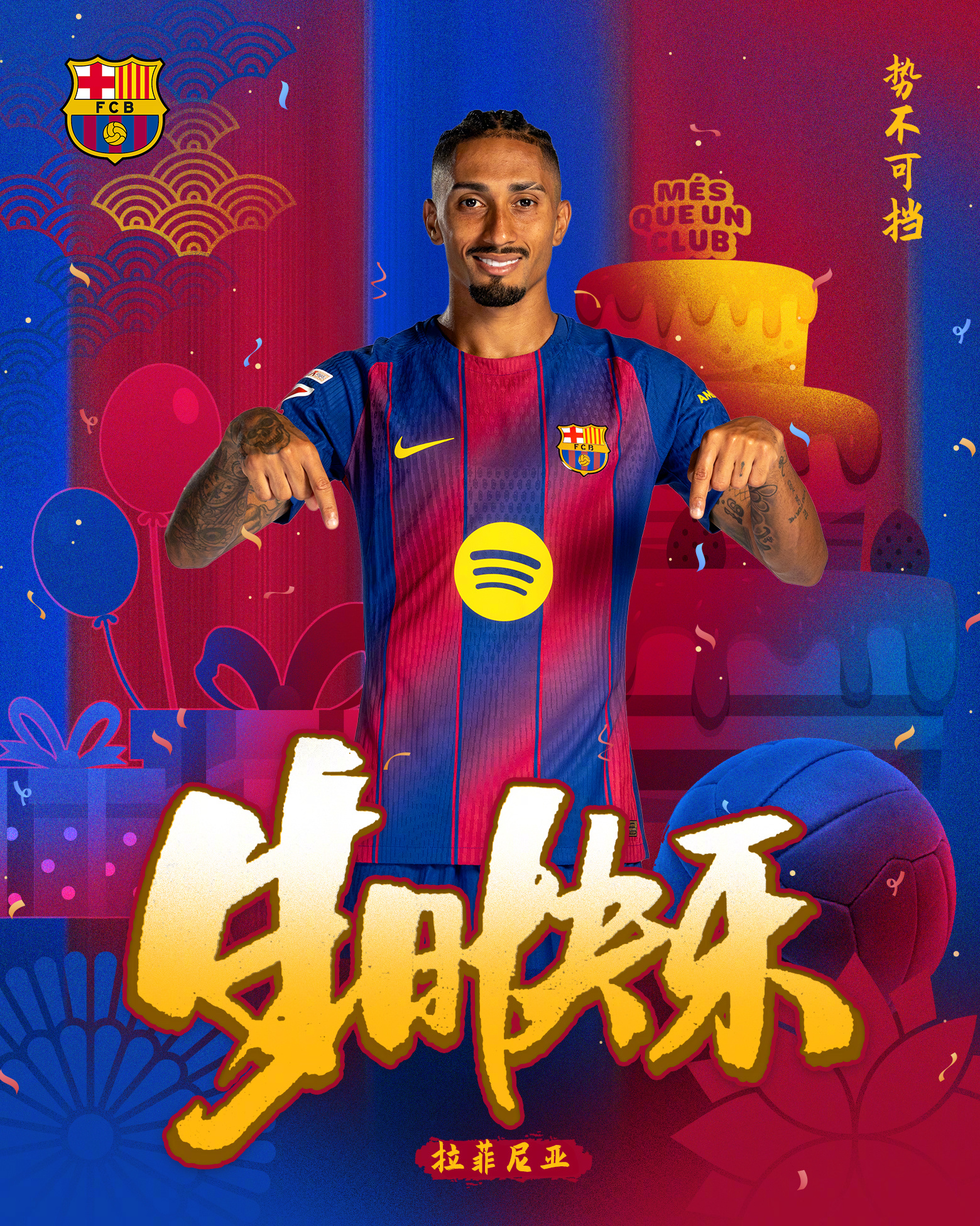 挺身而出的英雄瞬间，永远可以信任的队长！今天是拉菲尼亚2️⃣9️⃣岁生日，让我们