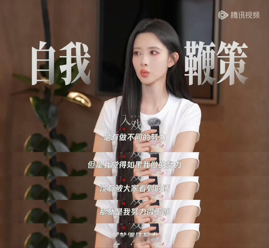 孟子义回应角色同质化孟子义回应网友说她角色同质化 