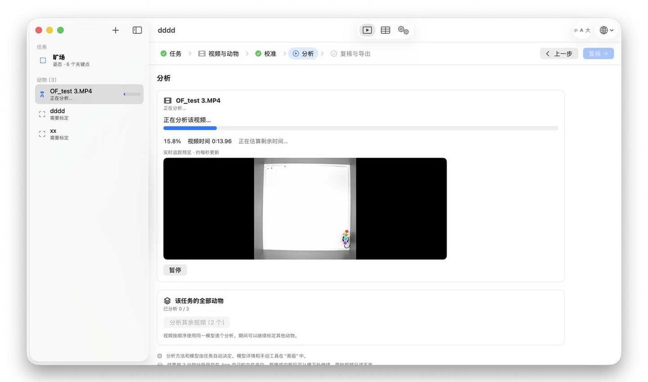 Mac 本地自动小鼠行为学分析
因为在后台看到有20+朋友报告了手机crash