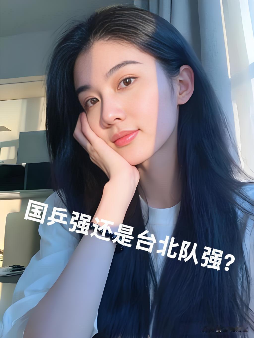 到底台北男团强，还是国乒男团强？
[捂脸]
伦敦世乒赛排位赛，国乒2-3输给了瑞