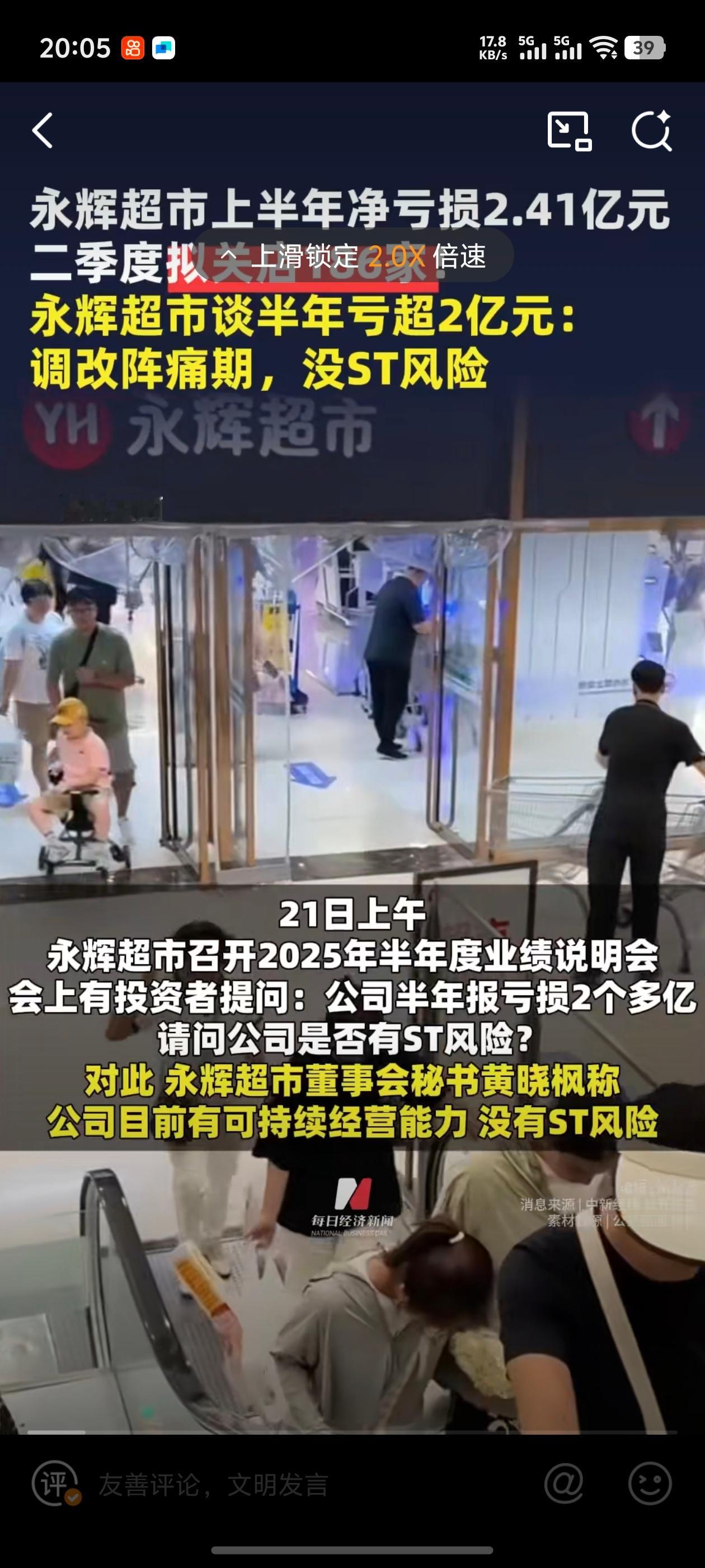 永辉超市半年关了227家店前俩天还奇怪，旁边同至人购物中心的永辉超市关门了，改成