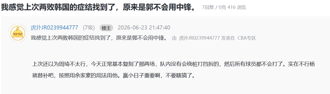 中国男篮vs荷兰男篮不懂球的都说杨瀚森状态低迷，懂球的都心疼杨瀚森，太难了。说个