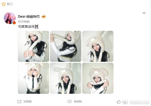 迪丽热巴提醒大家都要好好保暖迪丽热巴提醒大家都要好好保暖呀迪丽热巴提醒大家都要好