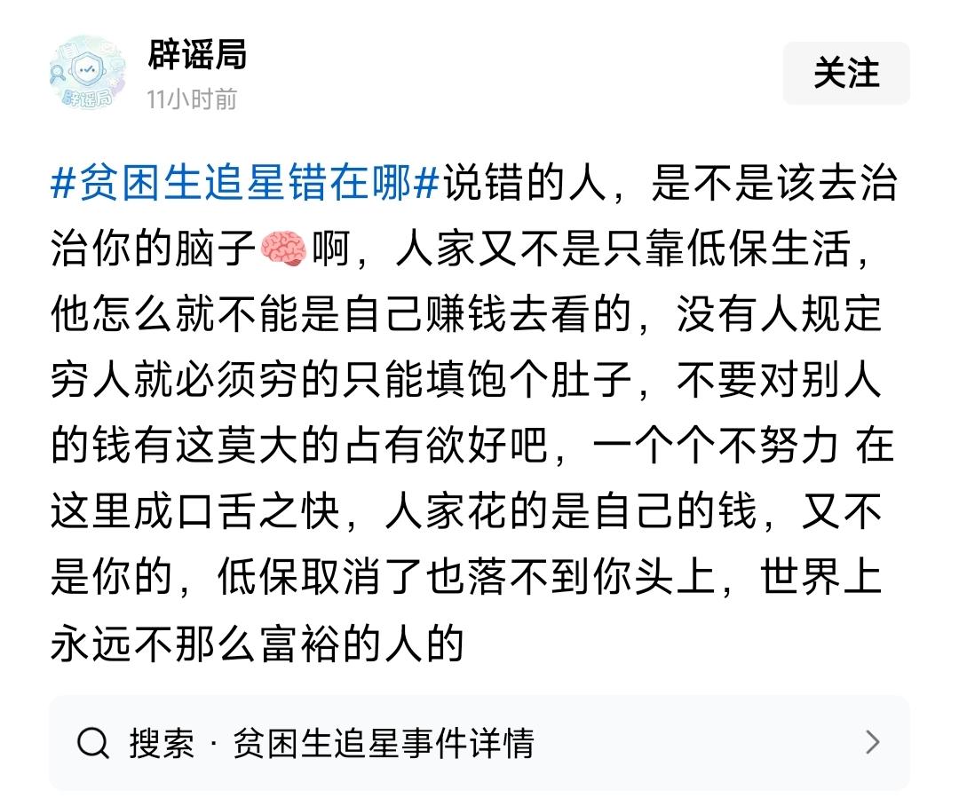 按这些人的逻辑，哪怕是月入百万，只要说这钱是辛苦攒下来买游艇买大厦买土地的，买完