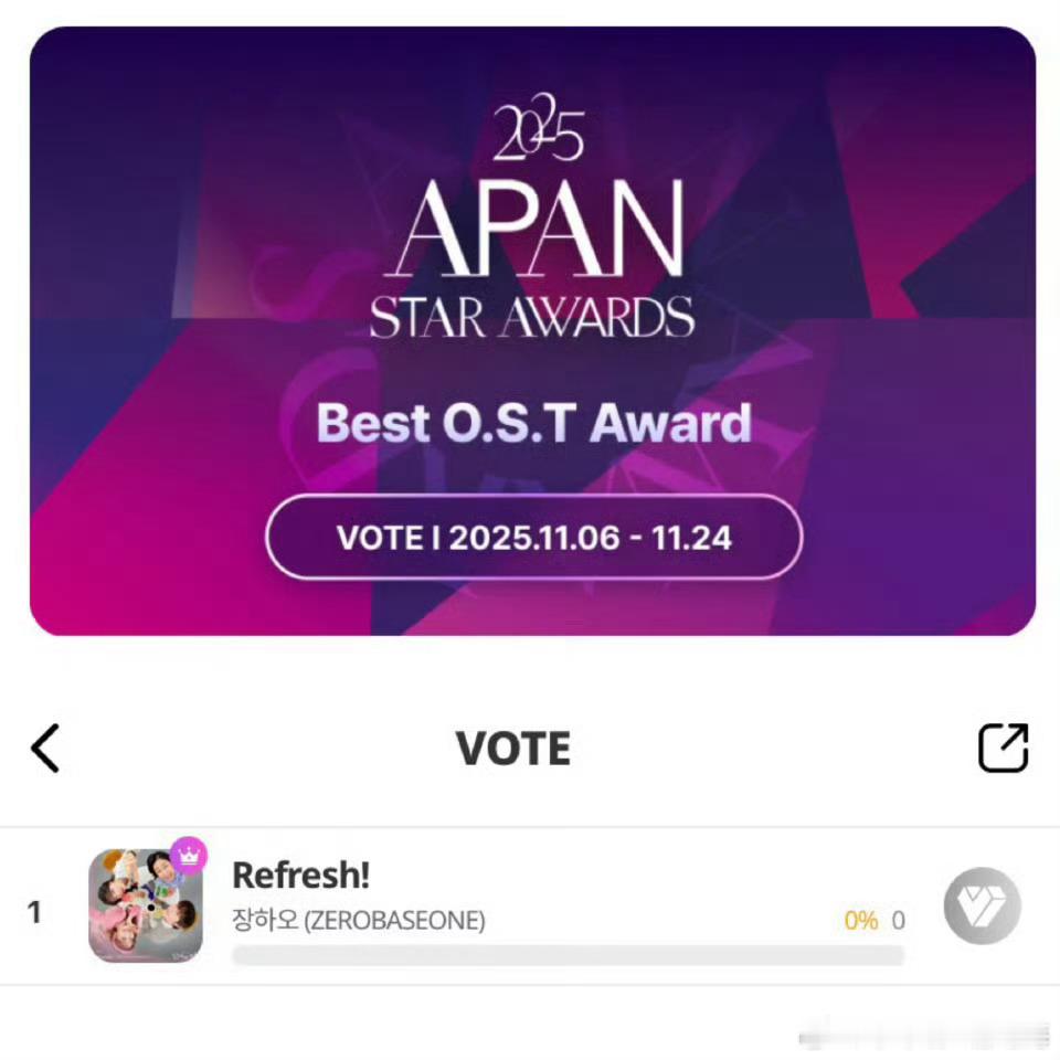 章昊的OST特别好听而且非常棒，OST《Refresh!》入围2025年Apan