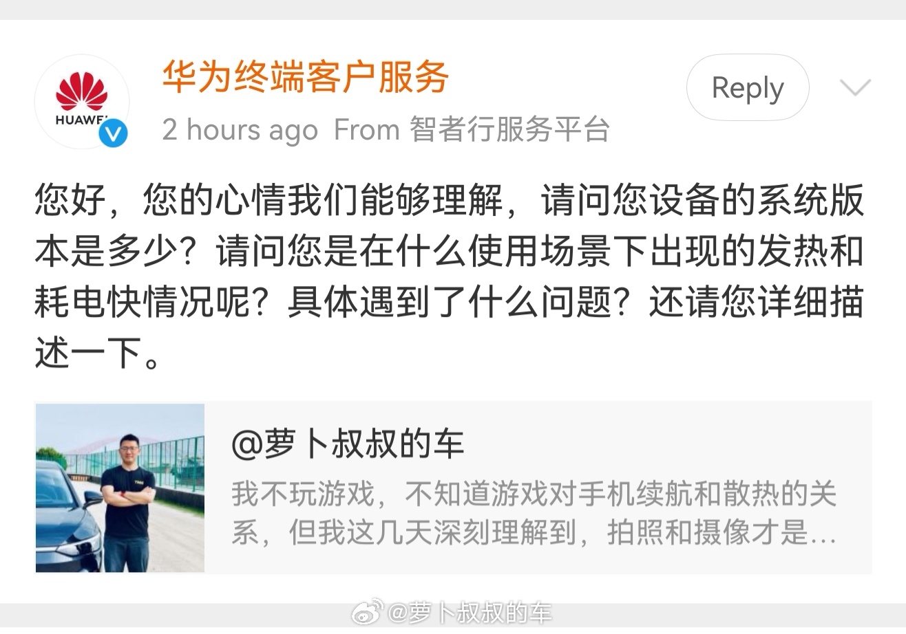 抱歉，把华为客服拉黑了，今时今日这样的服务我都要投诉发送骚扰信息了。  ​​​