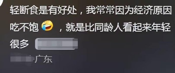 知道为什么说保持饥饿感非常重要了 学到了，以后吃饭只吃七分饱