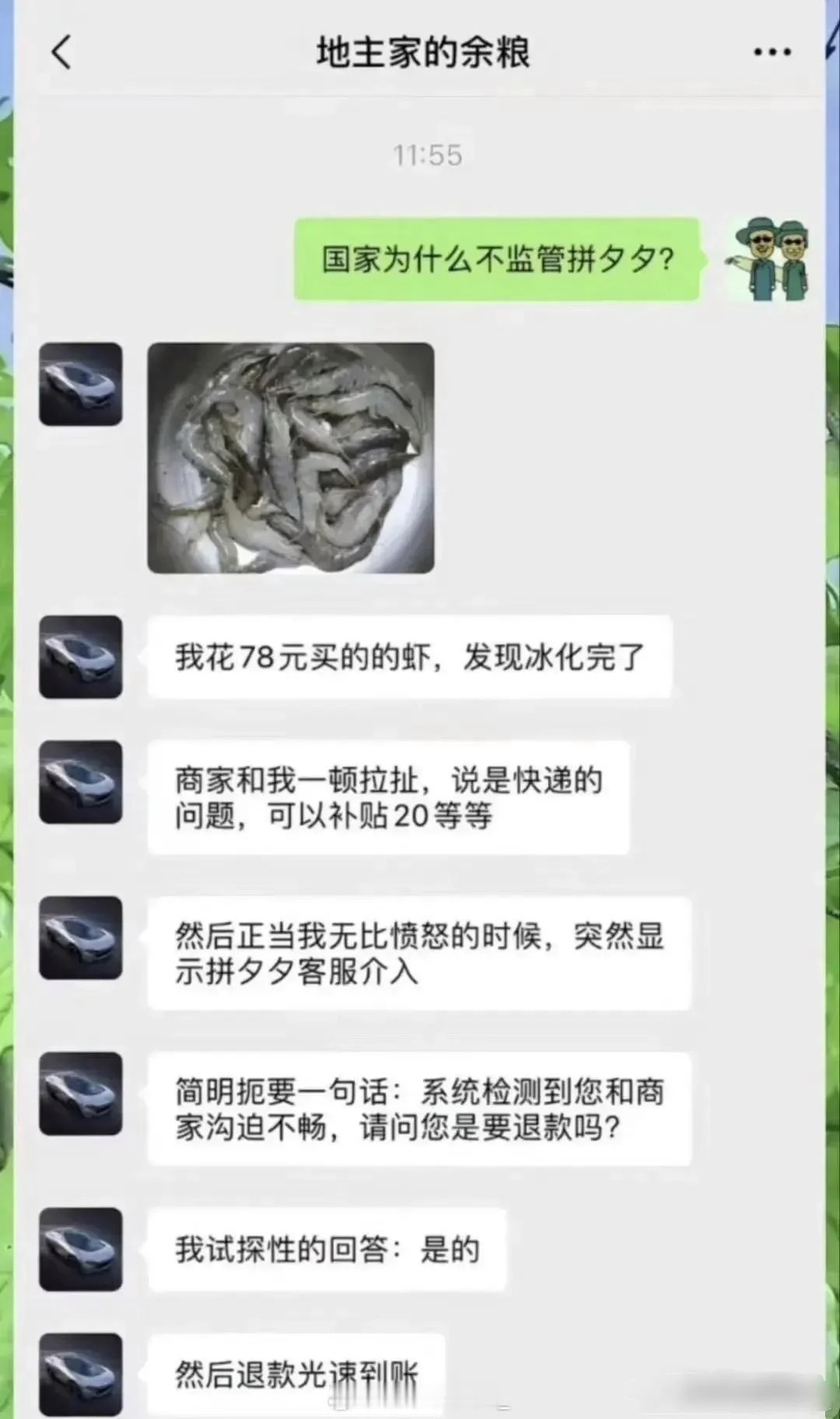 国家为什么不监管拼嘻嘻 