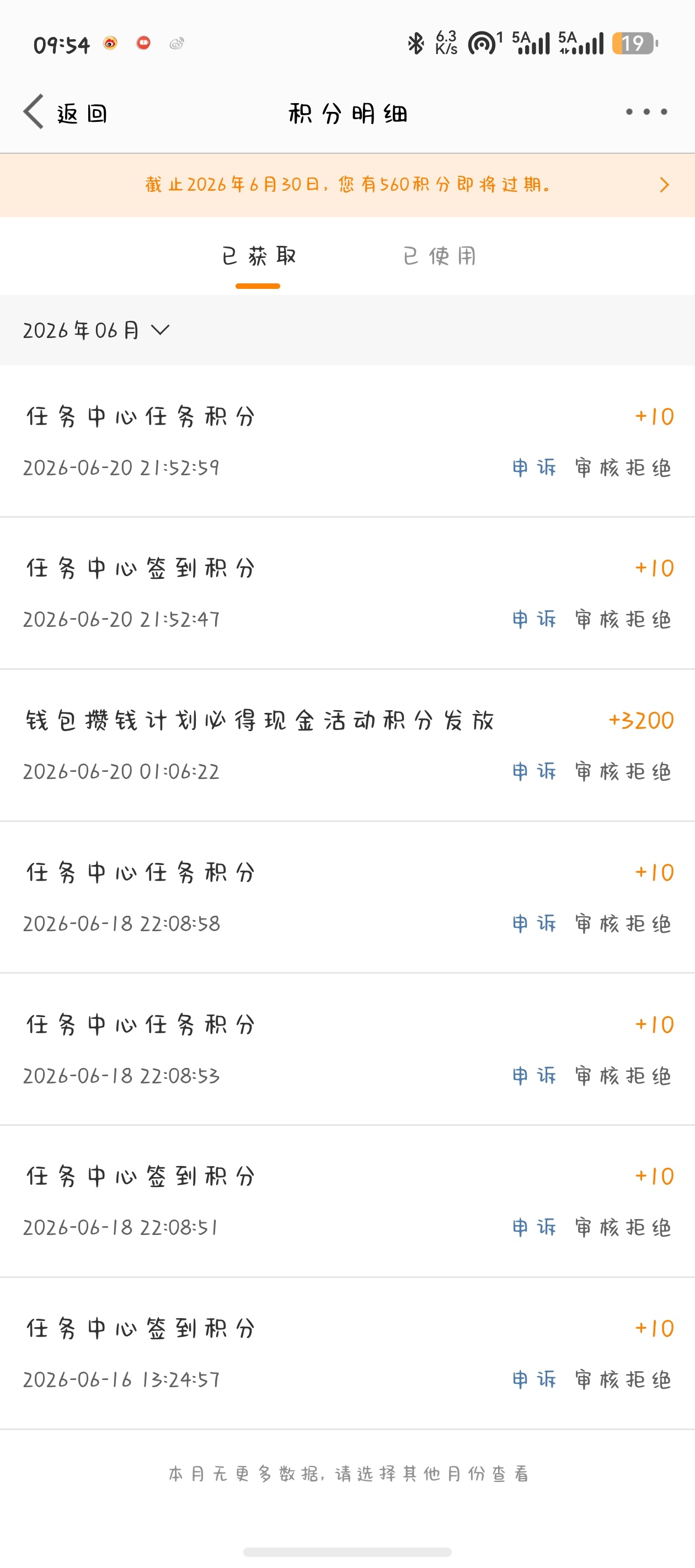 几个耗全是这样怎么办？申诉这些东西也不好提供啊，死大眼针对我吗？有毛病吧 