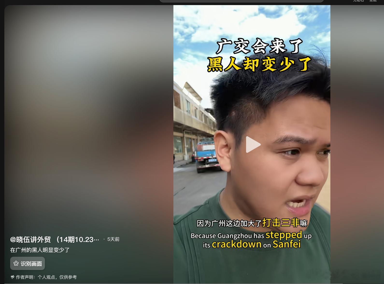 广东打击三非是真动作，效果很明显！为广东点赞！ ​​​