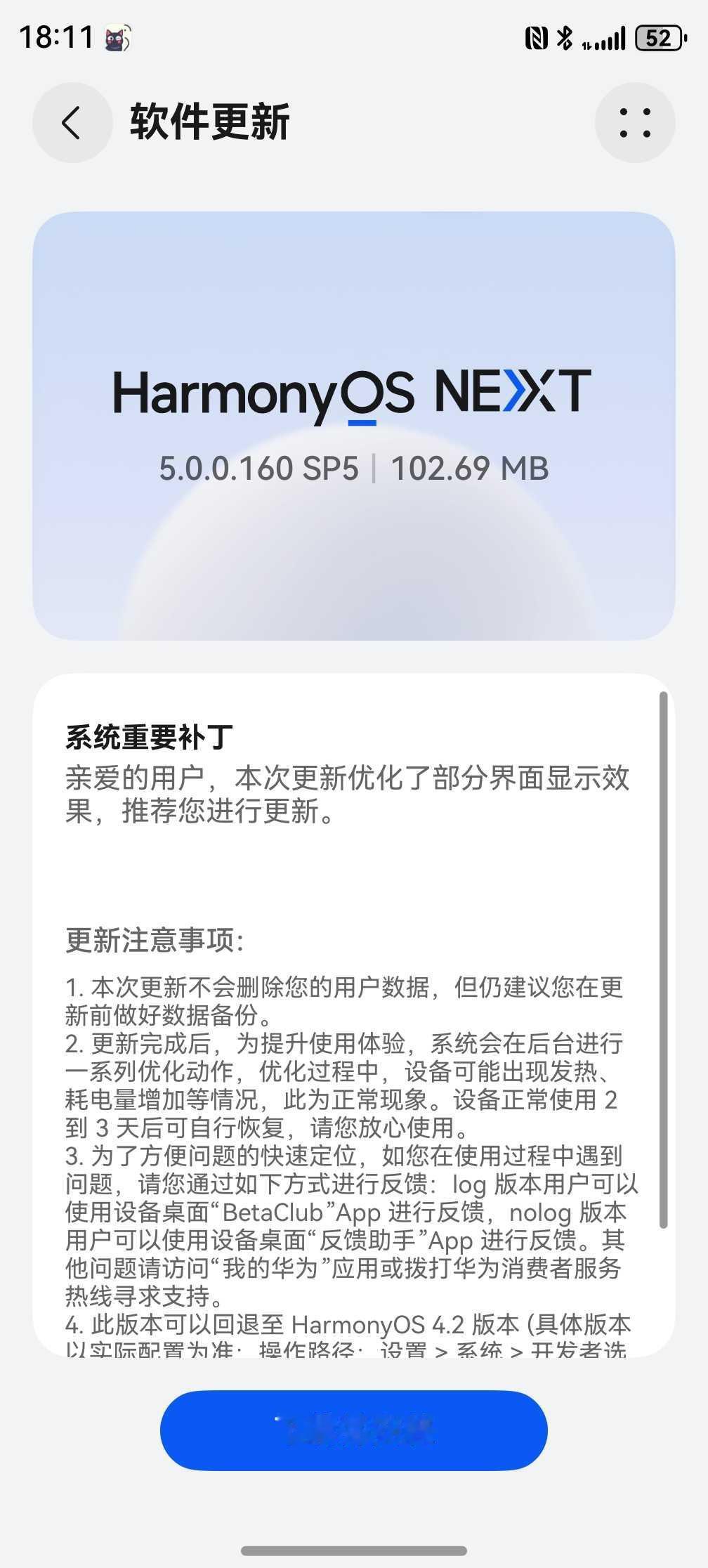 鸿蒙NEXT  五一假期结束了，系统又开始蠢蠢欲动，5月份第1个版本系统【Mat