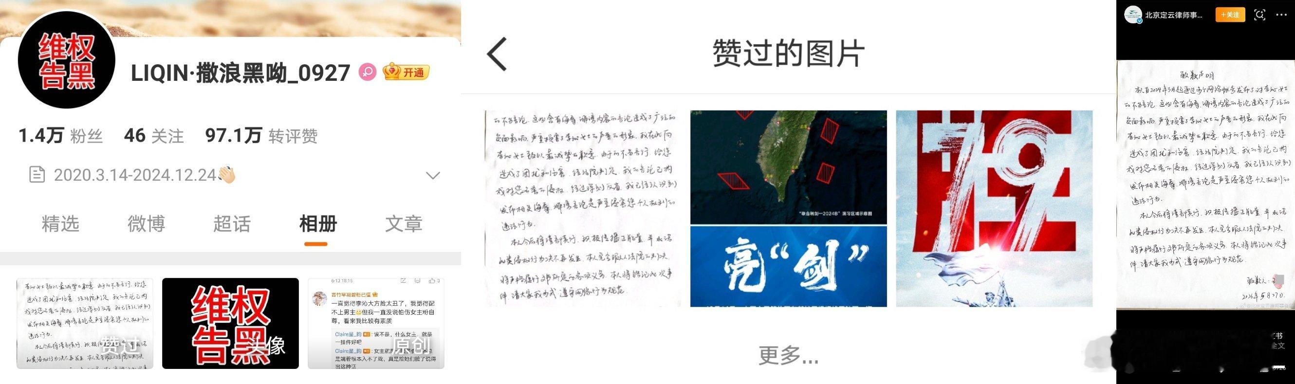 反黑站回家😌 