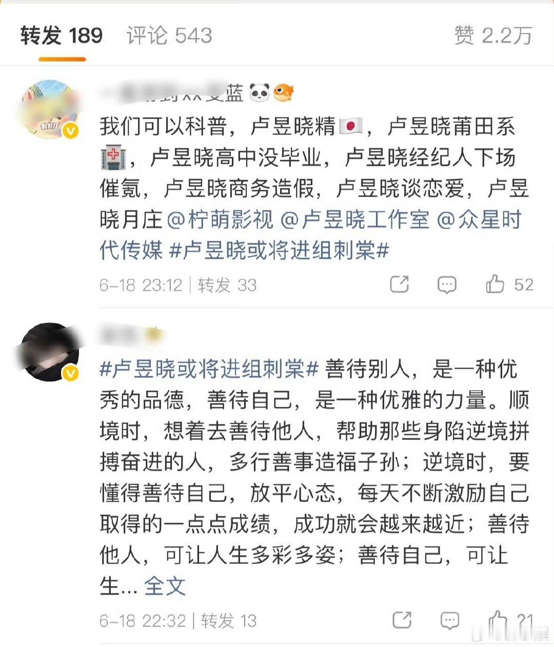 张凌赫粉丝拒绝卢昱晓进组张凌赫粉丝拒绝卢昱晓张凌赫粉丝拒绝卢昱晓进组 