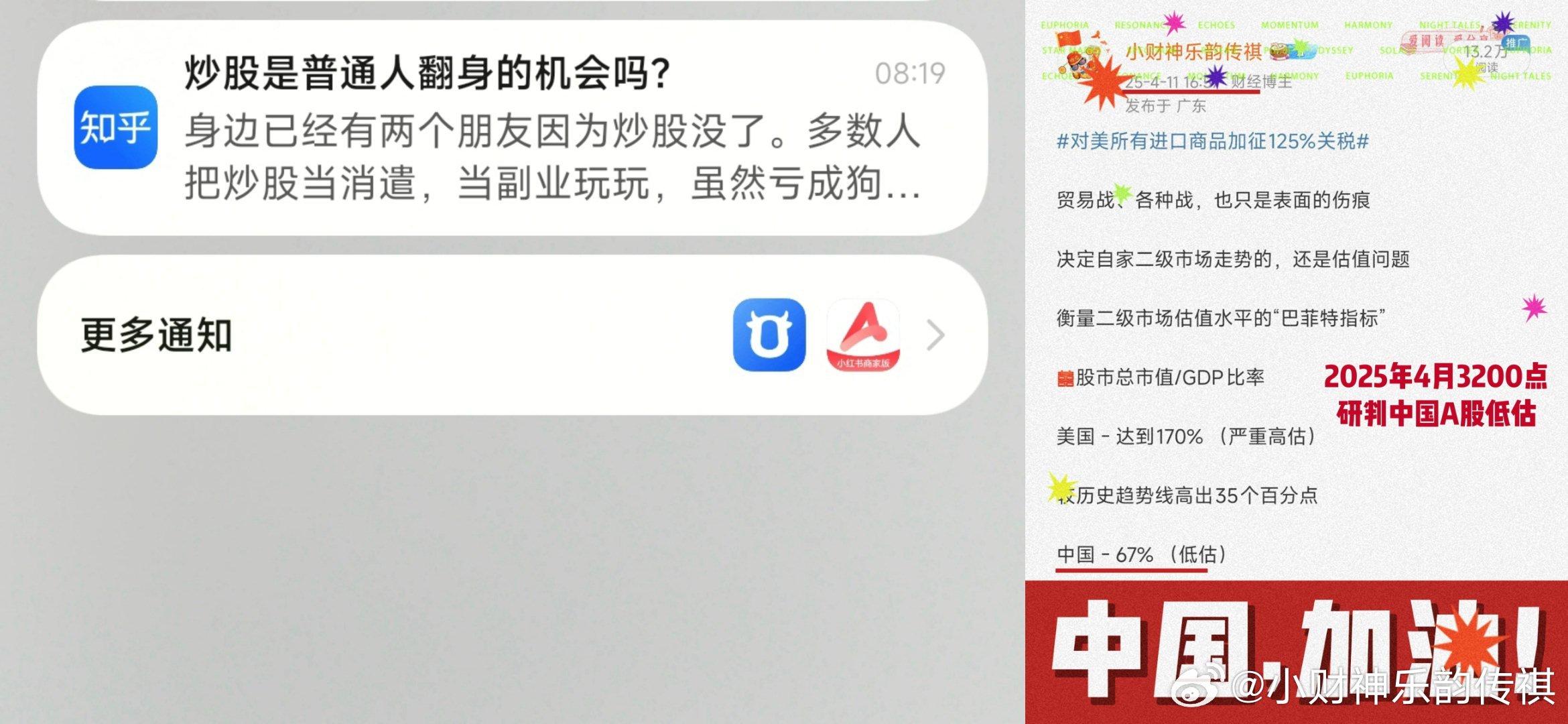 这几天、如图一直有这些消息推送这是怎么了确实、85%的人最终的结局都是：大幅亏损