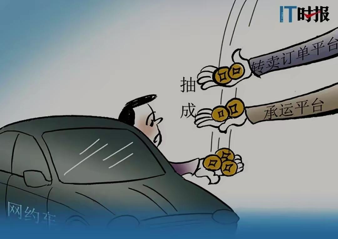 层层转包蔓延至网约车服务？会出现吸血鬼与豆腐渣效应吗？以前人人都在痛骂工程领域层