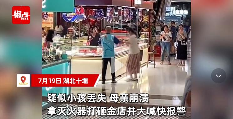 “全网最机智母亲？”湖北十堰，女子带孩子去商场游玩，孩子不小心走失，女子着急万分