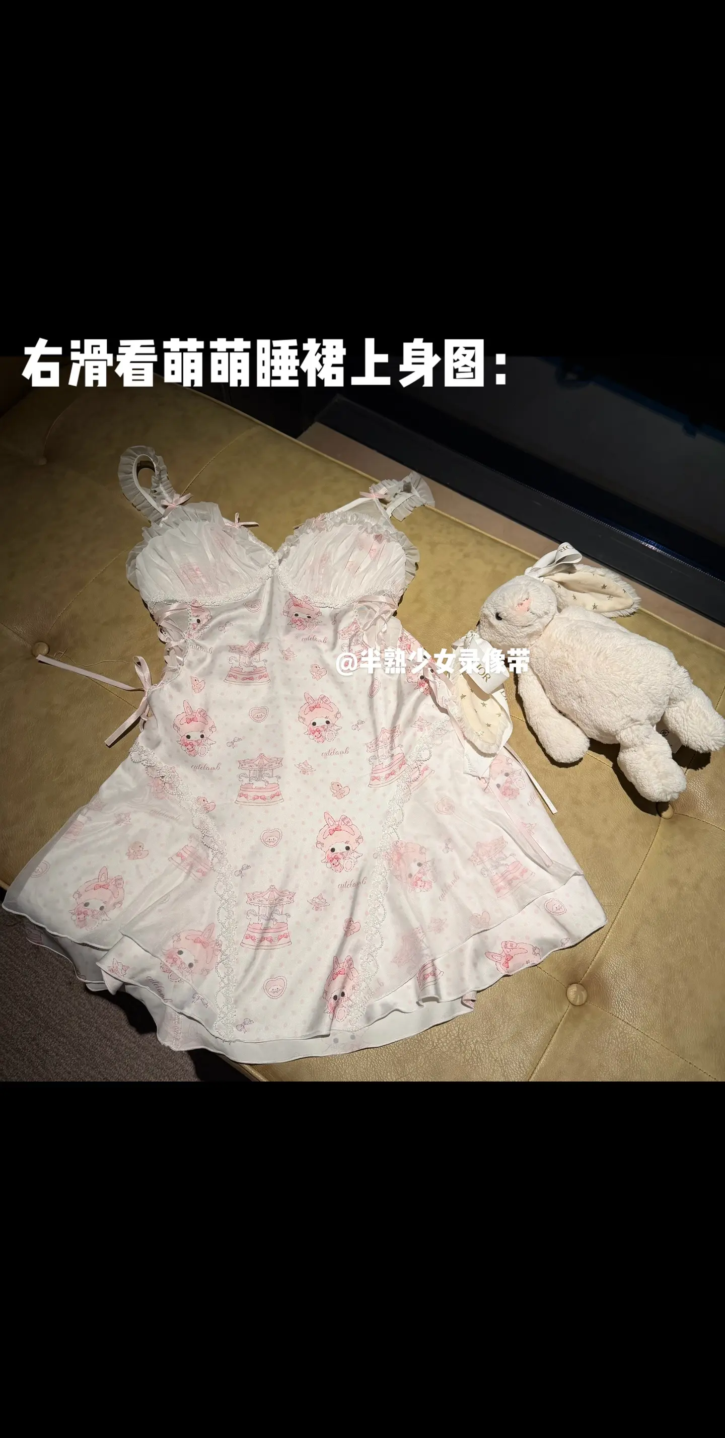 右滑看萌萌睡裙上身图。