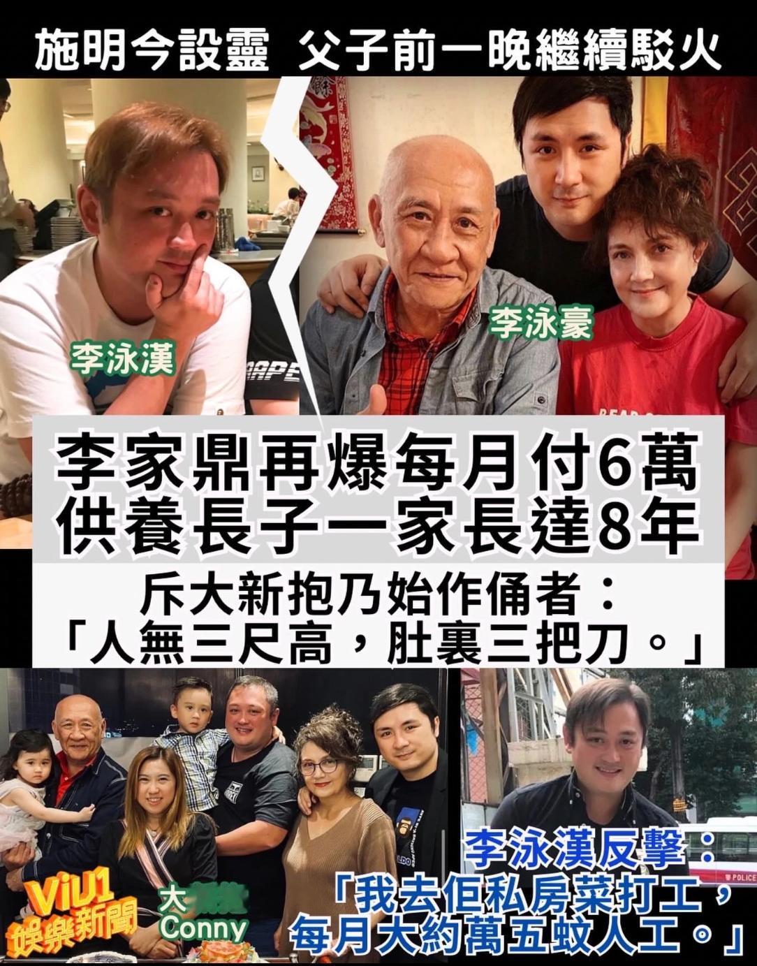 令人唏嘘！81岁TVB老戏骨李家鼎近日哭诉被大儿子掏空家产，在媒体记者面前痛哭流