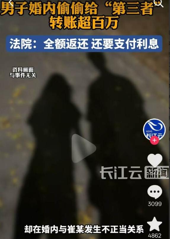 湖北，已婚男张某与崔某相识后发展为不正当男女关系，此后在长达五年多的时间里，张某