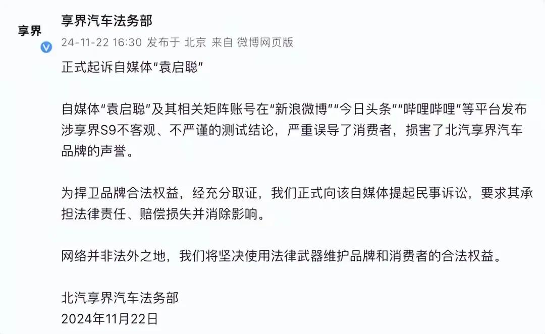 享界汽车和袁启聪和解了？3月7日，“袁启聪”发布“致歉声明”，就去年 8 月发布