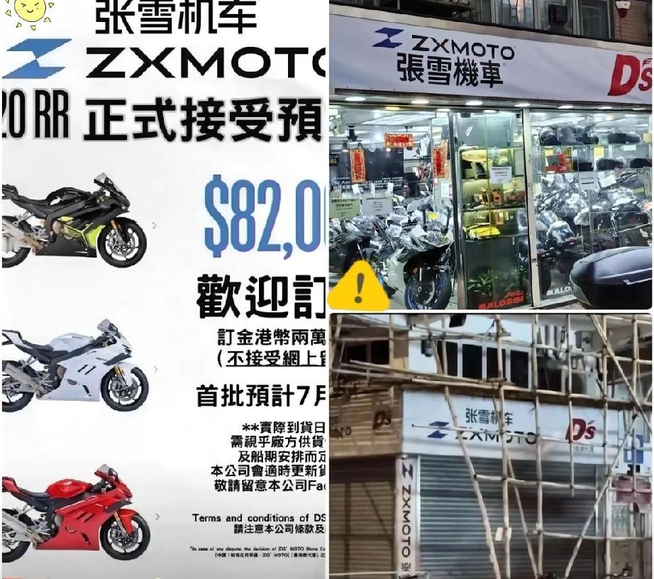 张雪睡了一觉醒来
​竟然收到了2个坏消息，
​一个是香港总代理刚刚签完的820R