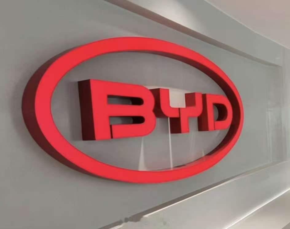 企查查 APP 显示，近日，比亚迪（002594）成功注册了“比亚迪闪充”商标，