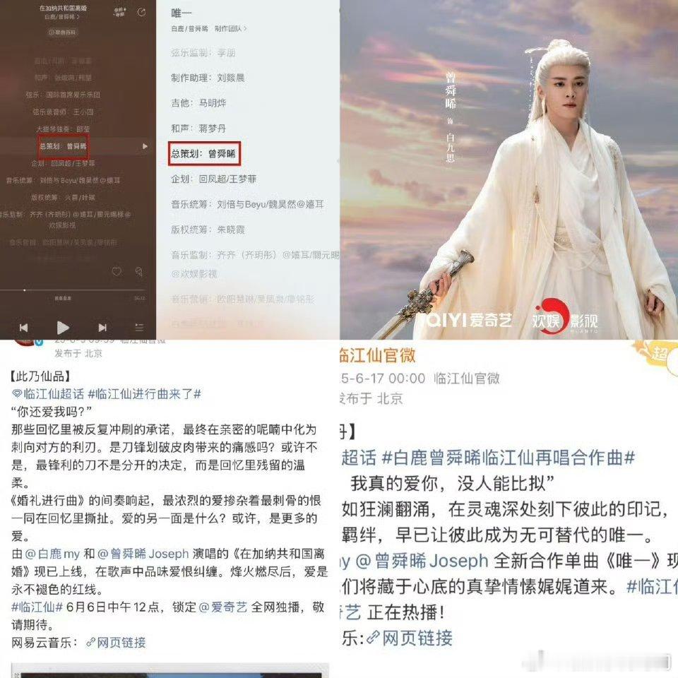 曾舜晞给自己发点工资吧 创意能力封神！和夏永康合作微电影、音乐节造型企划，还包揽