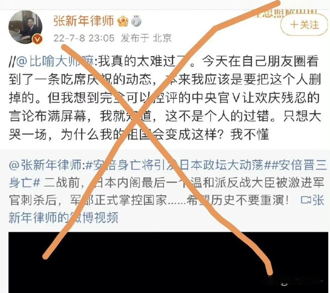 某位律师的节操：
骂安倍晋三？不可以！这个是仇恨教育。
骂全红婵？可以！言者无罪