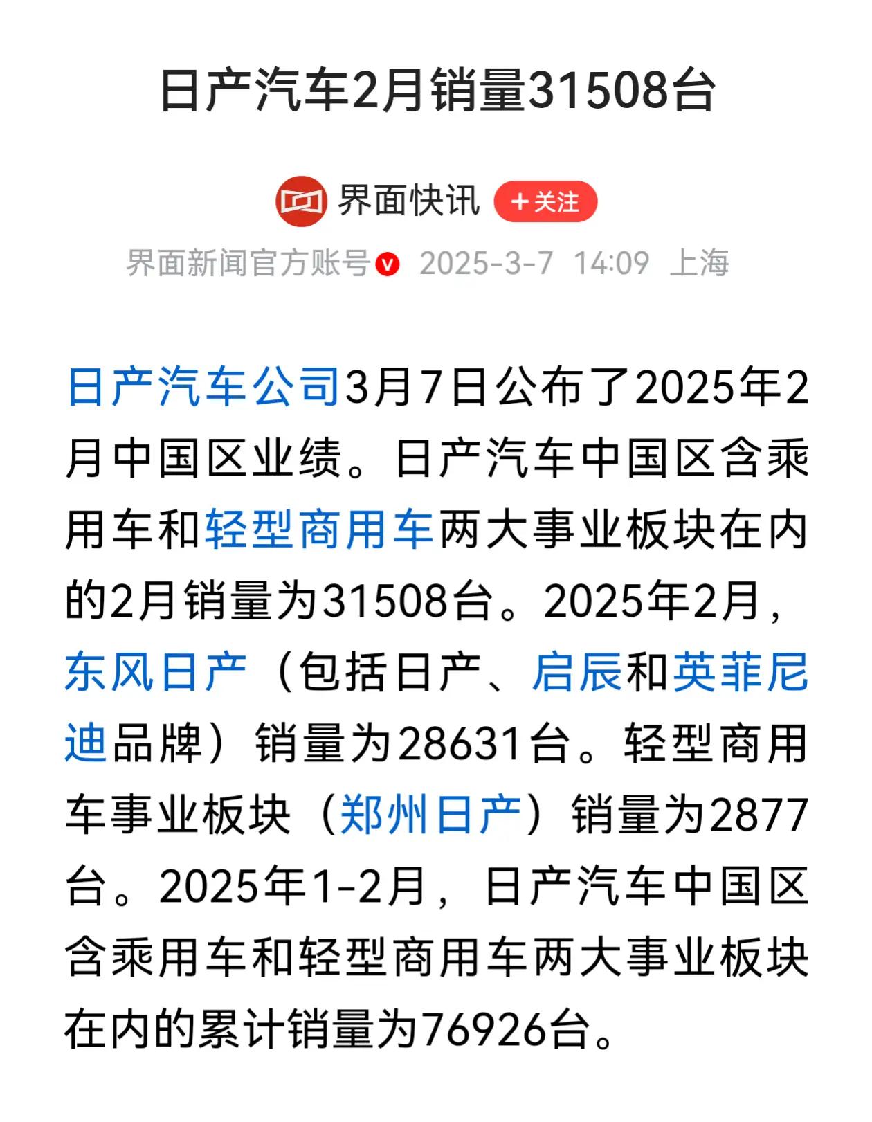 我觉得现在买车，能不买合资车就不买合资车了。不能用过去几十年的经验看待未来。因为