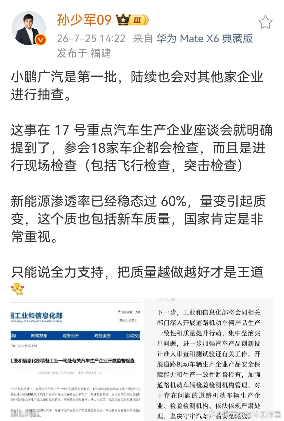 有的人就以为只检查这两家，在那高兴坏了