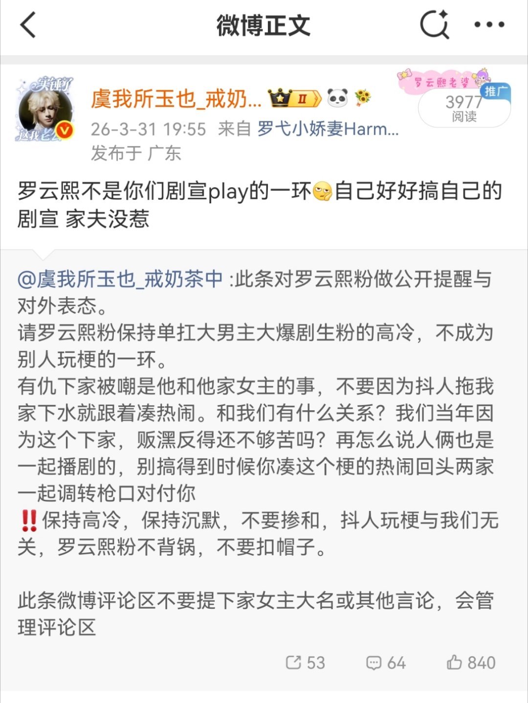 当时凭着一种莫名其妙的直觉发了原博，果然粉圈待久了 总会有一些莫名其妙但是准准的