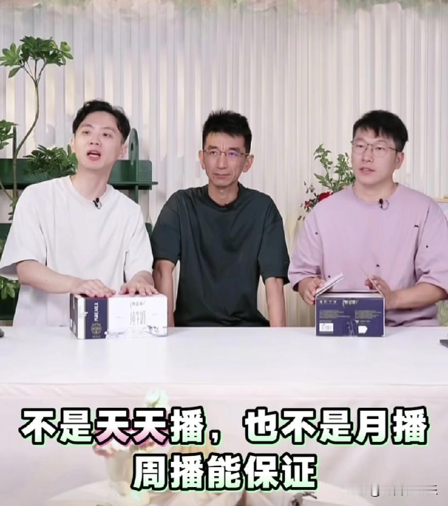 别拿美丽明天和董宇辉比较了，一个周播，一个天天播，底层逻辑完全不同。

我细算了