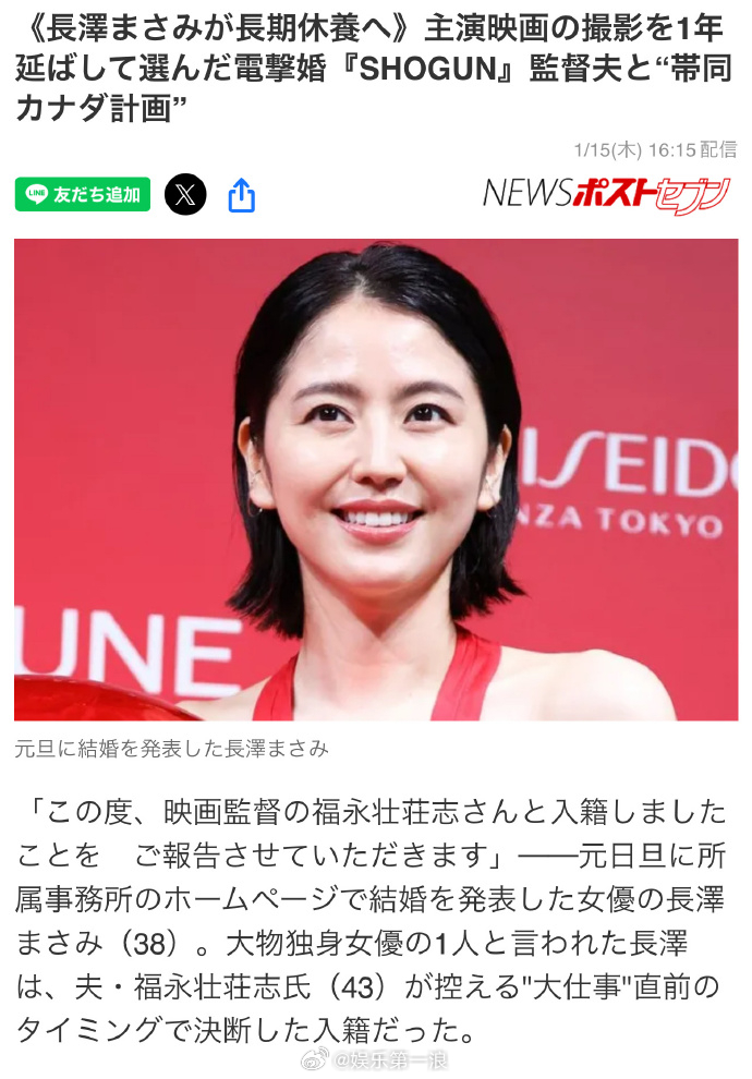 长泽雅美将陪老公随行去加拿大长泽雅美2026将长期休息 长泽雅美将进入长期休养，