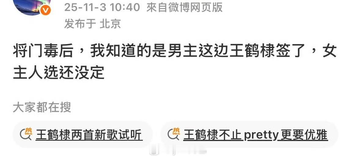 猴毛现在什么心情，王鹤棣从男频大男主演到女频大女主 ​​​