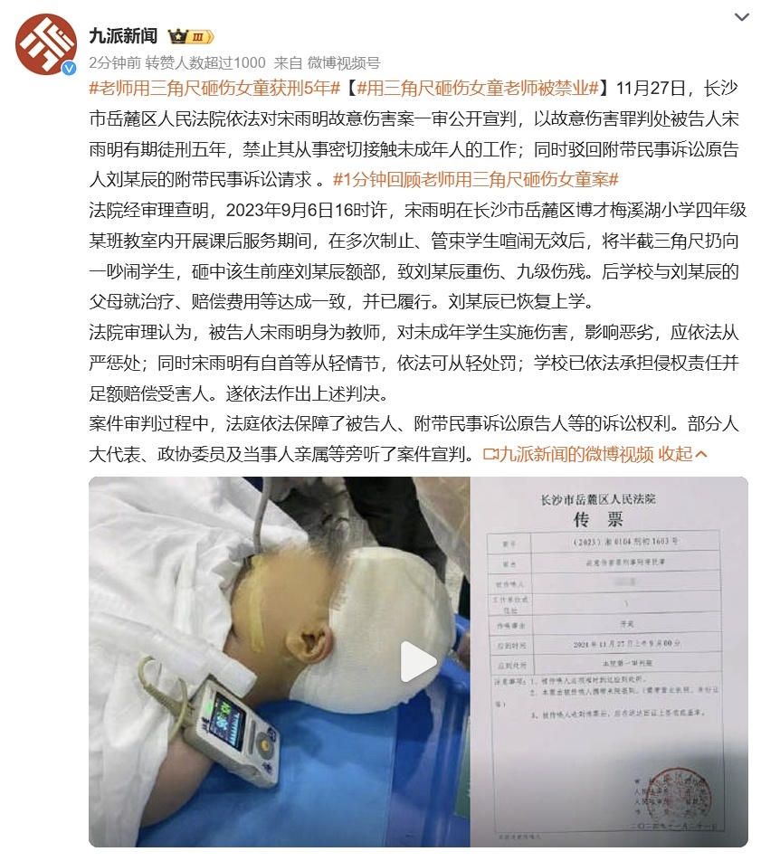 老师用三角尺砸伤女童获刑5年  真的判轻了，脑浆都被砸出来了。另外学校掩盖事实偷