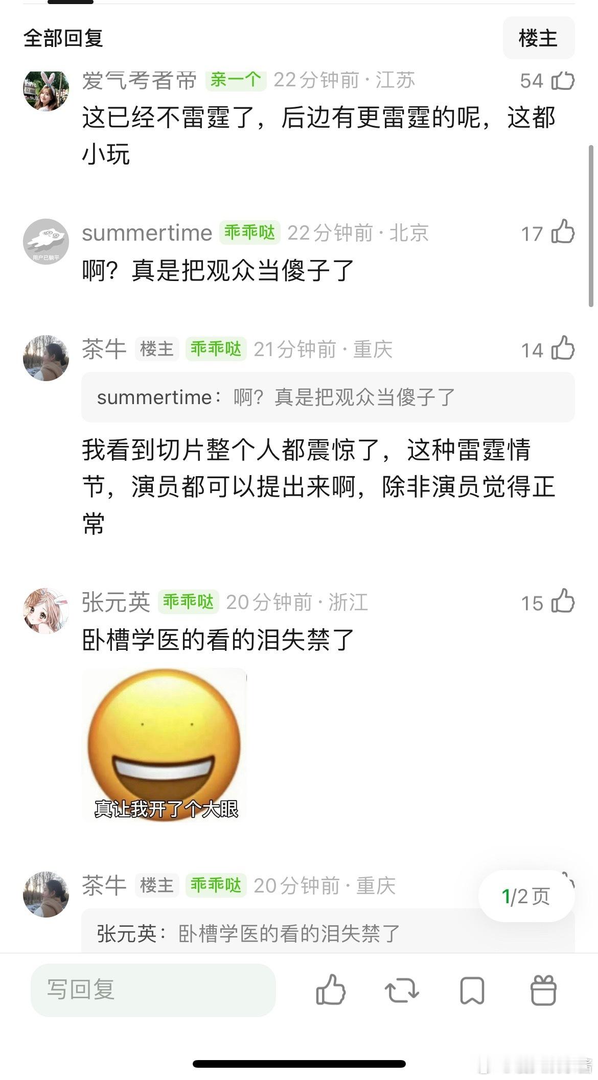 这一秒过火里做手术停电，然后一群人涌进来拿着蜡烛煽情，也是剧本里的吗？不过不管是