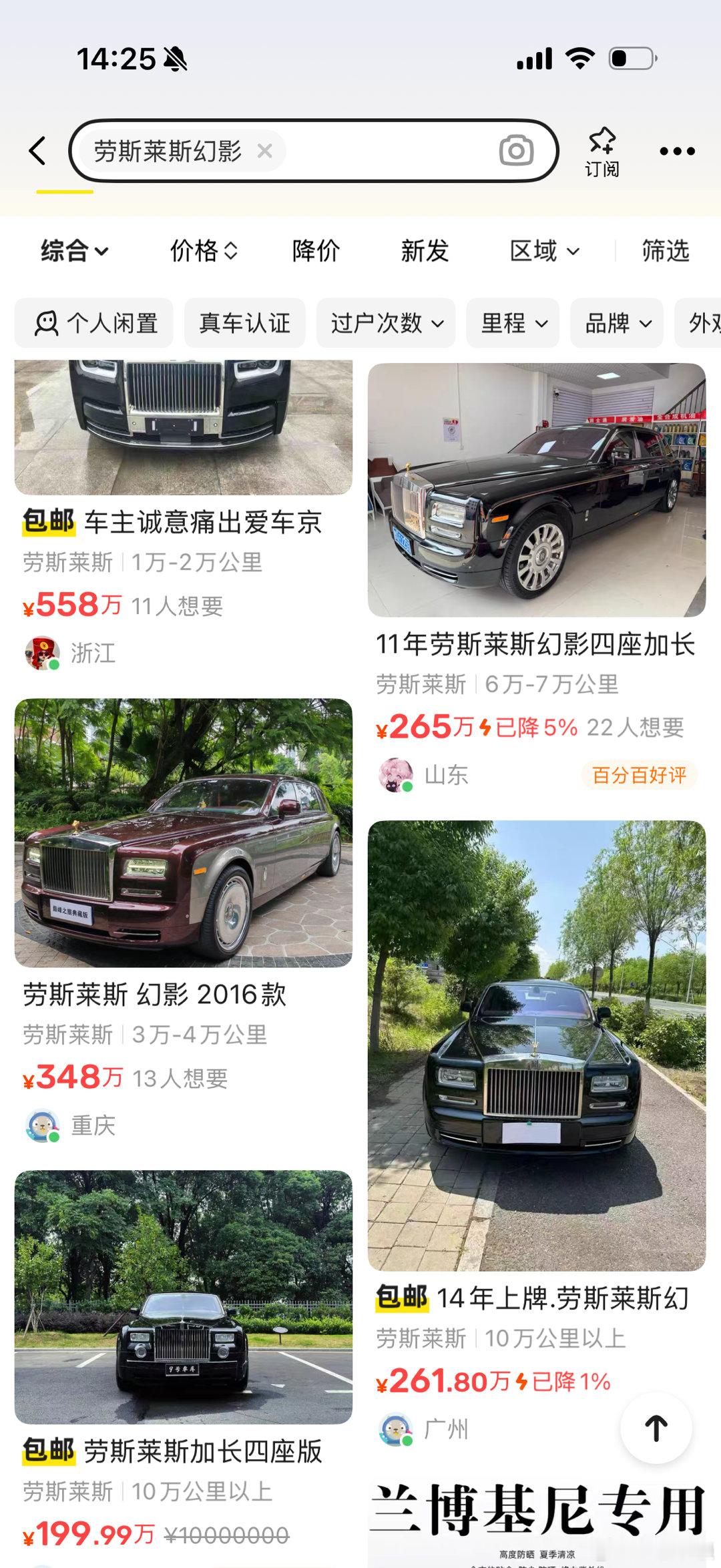 晋A99999劳斯莱斯180万成功拍卖看了下市场价，好像真给大哥捡到了，但是不带