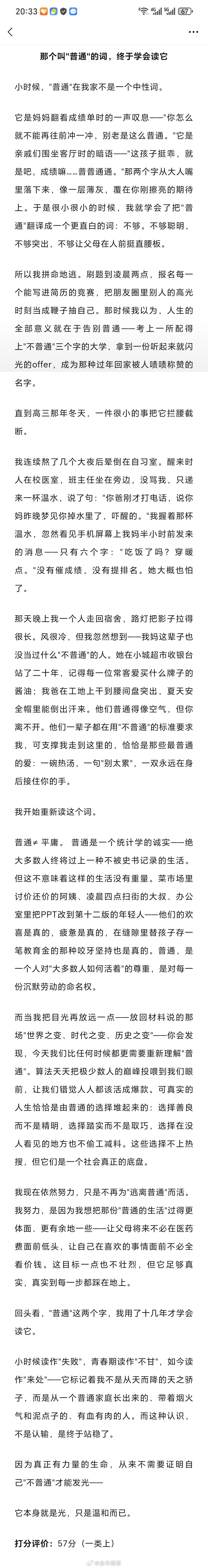 5大AI写高考作文现在高考考的可不止学生群体，连AI也要面对高考作文，看完之后感