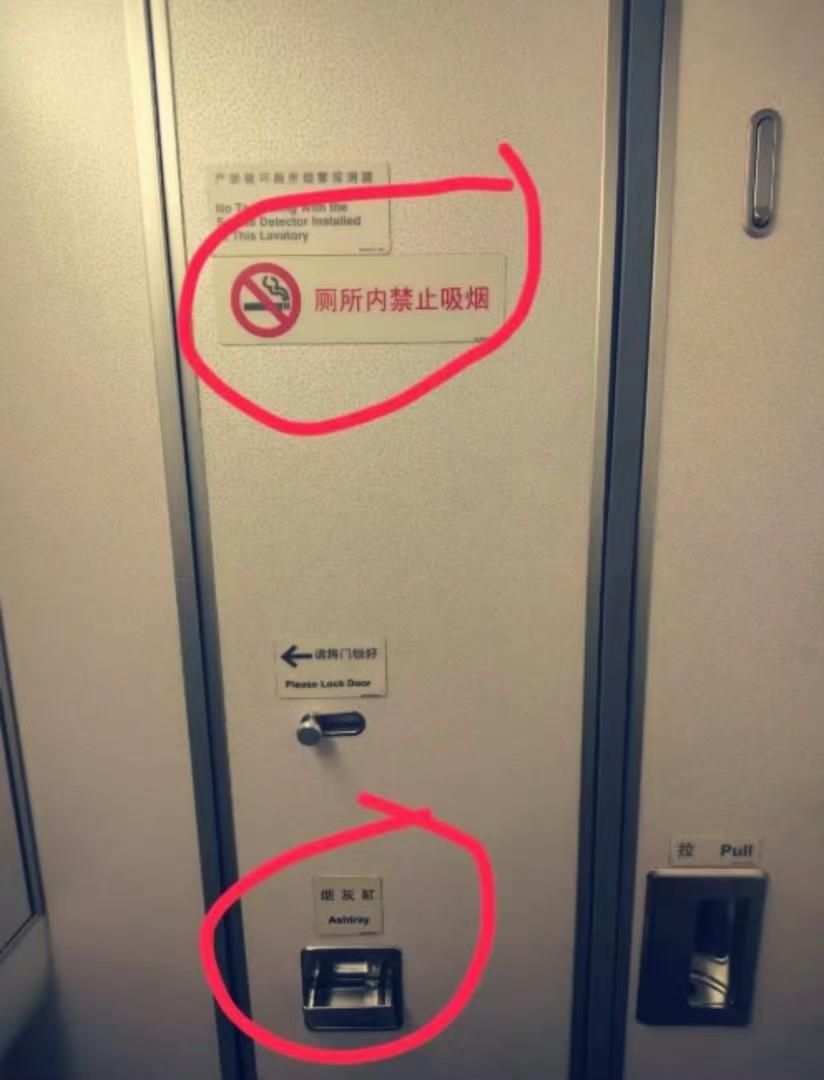 听说飞机上禁烟但是有烟灰缸配备以灭火，但是为什么座椅上有？
