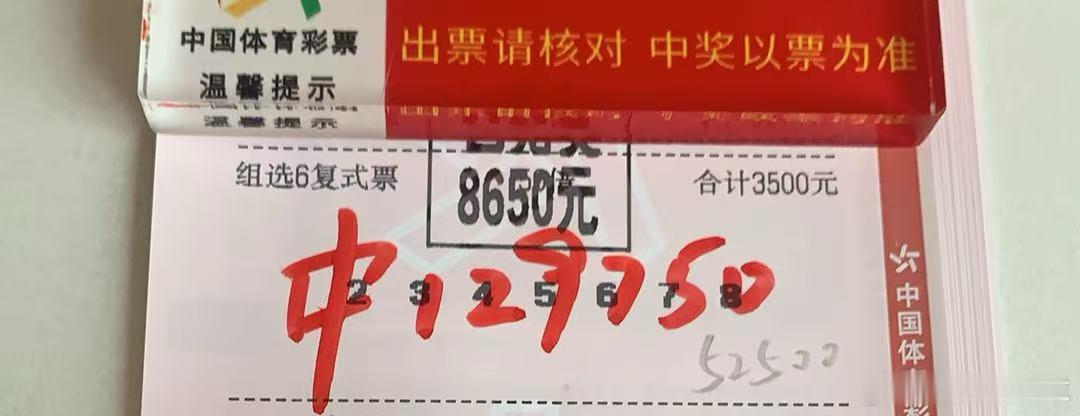 昨日大丰收哟哟哟！组6拿下150倍收米12个W今日排列三推荐继续更新，继续冲击好