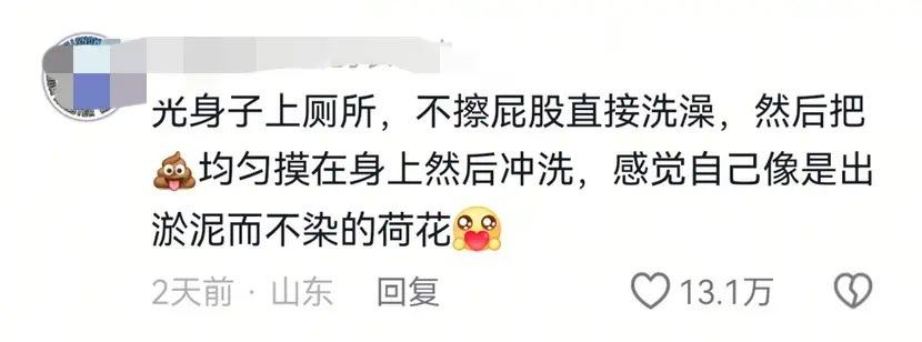 活了几十年，这几个字打开了我的新认知